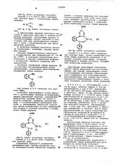 Способ получения производных диазепина или их 5-окисей,или их солей (патент 594894)