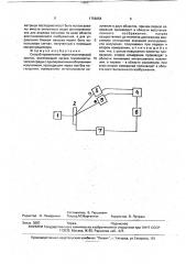 Способ проявления термопластической записи (патент 1756858)