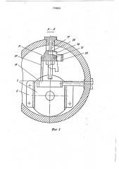 Запорно-регулирующее устройство (патент 1740841)