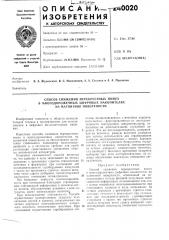 Способ снижения перекрестных помех в многодорожечных цифровых накопителях на магнитной поверхности (патент 240020)