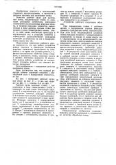 Рабочий орган для щелевания почвы (патент 1071238)