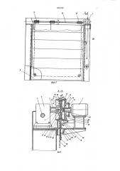 Устройство для вращения барабана подъемных ворот (патент 939707)