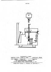 Гибкий токоподвод для электропогрузчика (патент 1057340)