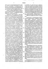 Шиберный насос для подачи пастообразных масс (патент 1838666)