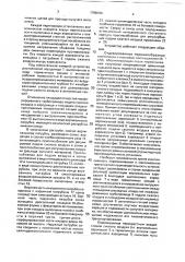 Устройство для перемешивания и транспортирования сыпучих материалов (патент 1798194)
