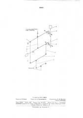 Устройство для изменения диапазонов измерения рычажных весоизмерительных нриборов (патент 188055)