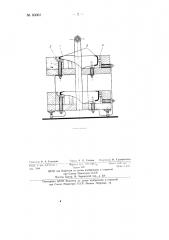 Туннельная конвейерная сушилка для сушки обуви токами высокой частоты (патент 83063)