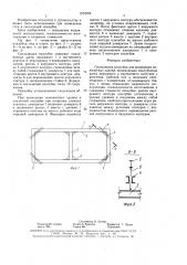 Скользящая опалубка для возведения монолитных зданий (патент 1574762)