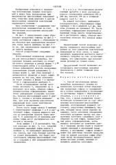 Способ изготовления гибких патрубков переменного сечения (патент 1357109)