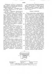 Модуль манипулятора (патент 1329962)