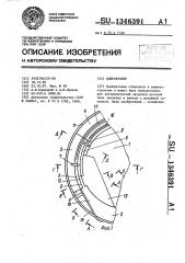 Вибробункер (патент 1346391)