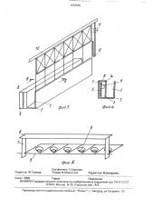 Кормушка для молодняка сельскохозяйственных животных (патент 1676545)