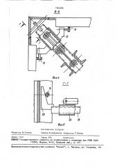 Блочная опалубка (патент 1564306)
