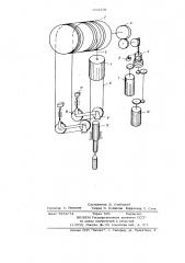 Электромеханический привод системы управления ядерного реактора (патент 633379)