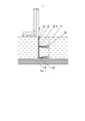 Способ создания противофильтрационного экрана в грунте (патент 2583815)