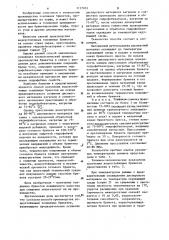 Способ производства водоустойчивых топливных брикетов (патент 1137103)