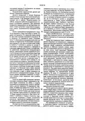 Шарошечное долото (патент 1819319)