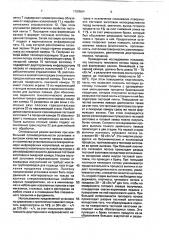 Установка для выпечки тонкого армянского лаваша (патент 1750564)