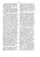 Устройство для программного управления металлорежущим станком (патент 996996)