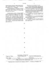 Способ лечения острых кишечных инфекций у детей (патент 1734759)