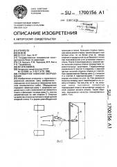 Грейдерное навесное оборудование (патент 1700156)