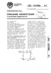 Способ определения фазового разбаланса двухлучевого интерферометра свч - ик диапазонов (патент 1237992)