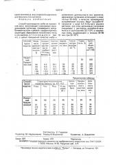 Способ производства хлеба из пшеничной муки (патент 1630747)