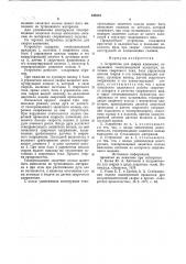 Устройство для сварки алюминия (патент 644610)