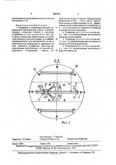 Резервуар с плавающей крышей (патент 1666390)
