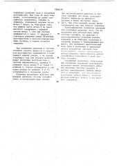 Газлифтный клапан (патент 1084418)