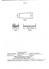 Смеситель (патент 1428448)