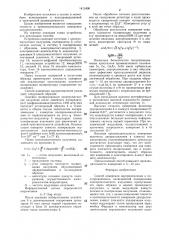 Способ измерения двупреломления в полупроводниках (патент 1413490)