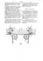 Грузовая тележка грузоподъемного крана (патент 925845)