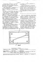 Весы для взвешивания транспортных средств в движении (патент 1465713)