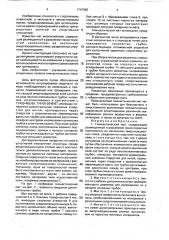 Гимнастический мат (патент 1747095)