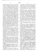 Способ получения ароматических дикарбоновыхкислот (патент 432124)