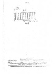 Животноводческое помещение (патент 1706487)