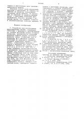 Устройство для изготовления двухспиральных пружин (патент 937090)