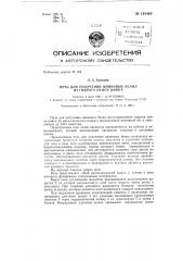 Печь для получения цинковых белил из гидрата окиси цинка (патент 148469)