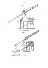 Судовое устройство для спуска спасательныхсредств (патент 839839)