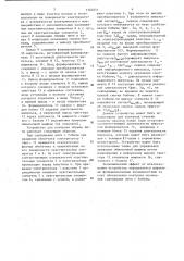 Устройство для контроля обрыва нити (патент 1124051)
