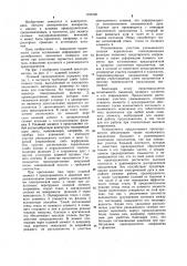 Плавкий предохранитель (патент 1166196)