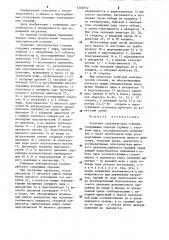 Тепловая электрическая станция (патент 1268752)