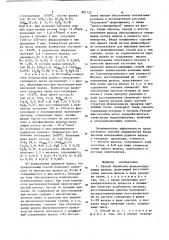 Способ обработки железосодержащих шлаков (патент 881122)