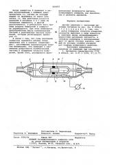 Датчик давления с частотным вы-ходным сигналом (патент 830163)