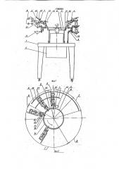 Машина для извлечения содержимого яиц и его разделения (патент 1780693)
