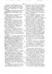 Устройство для соединения валов,расположенных параллельно в исходном положении (патент 897119)