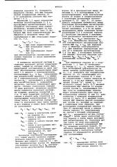 Матричное наборное поле (патент 809214)