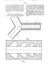 Устройство для приготовления технической пены курилова (патент 1743887)