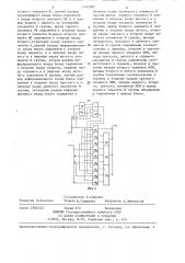 Устройство для формирования координат сеточной области (патент 1315997)